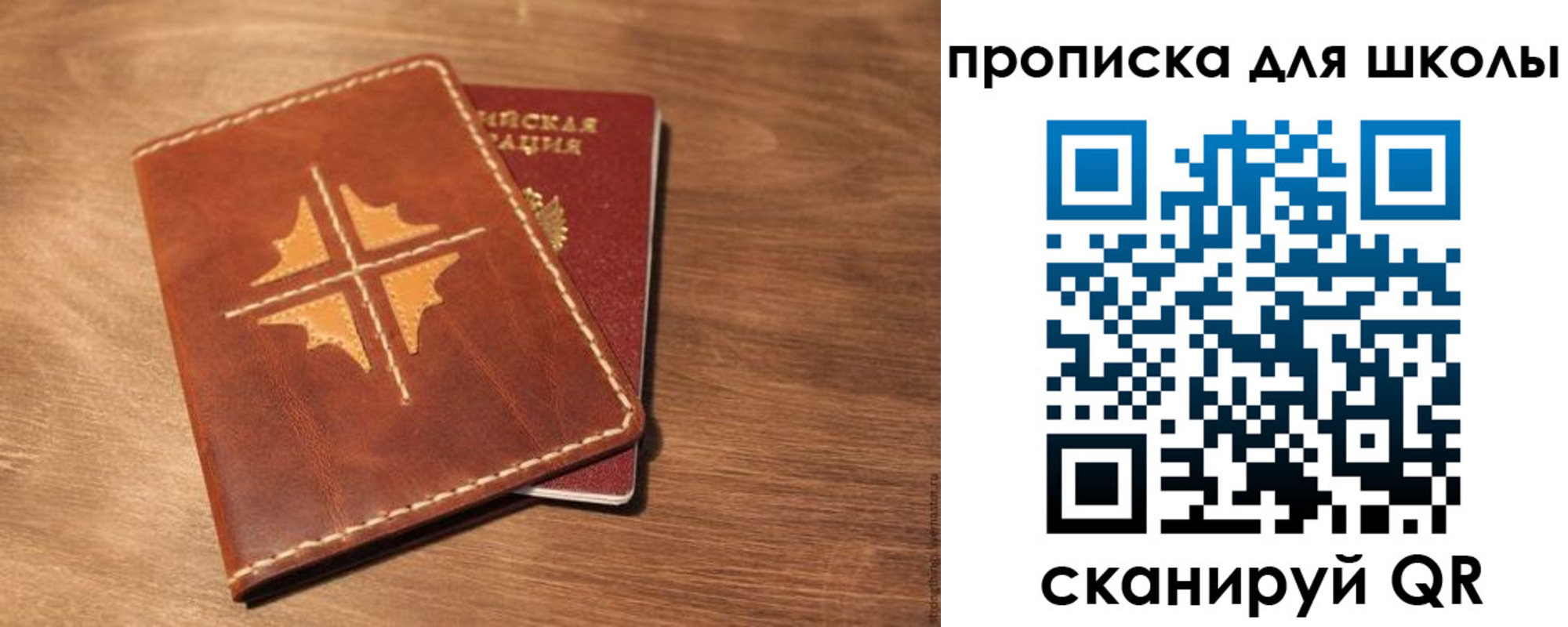 прописка регистрация в Дедовске