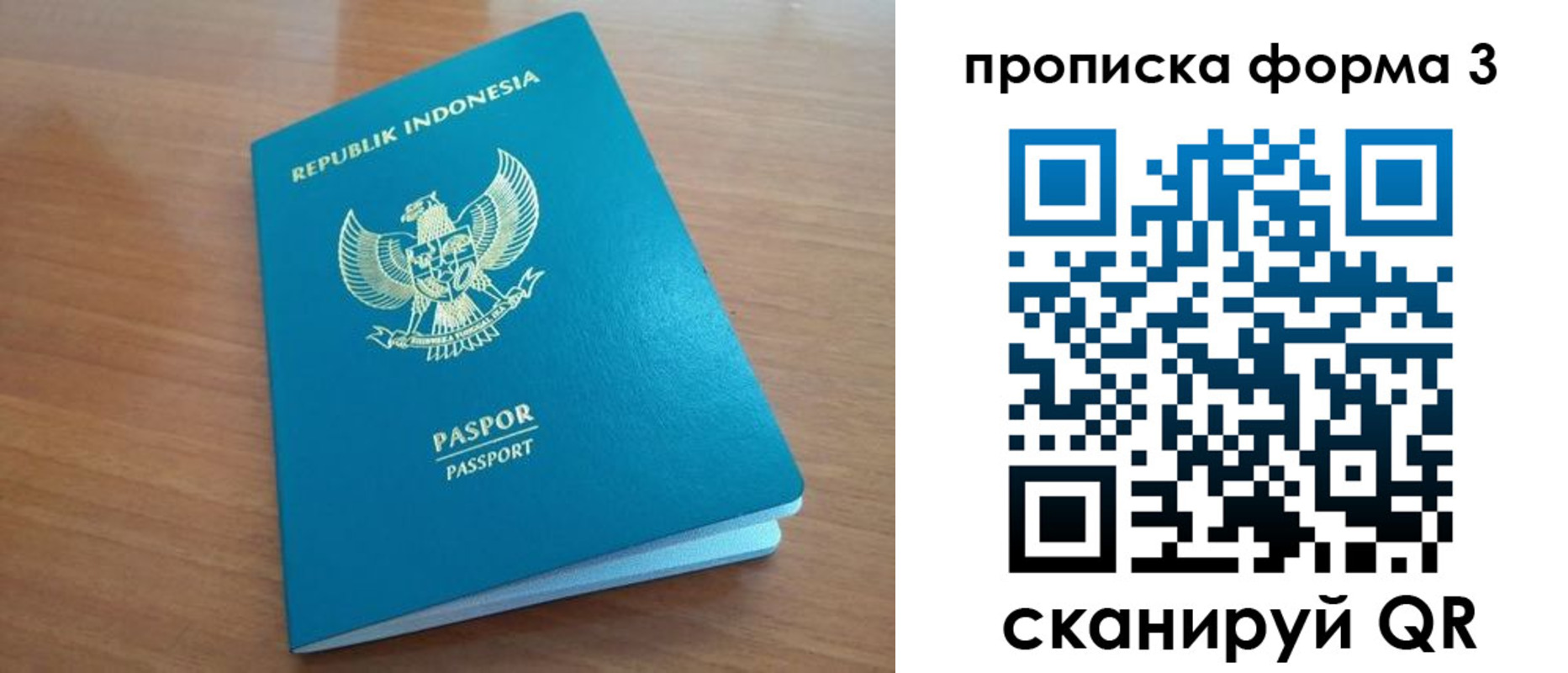 прописка паспорт в Дедовске