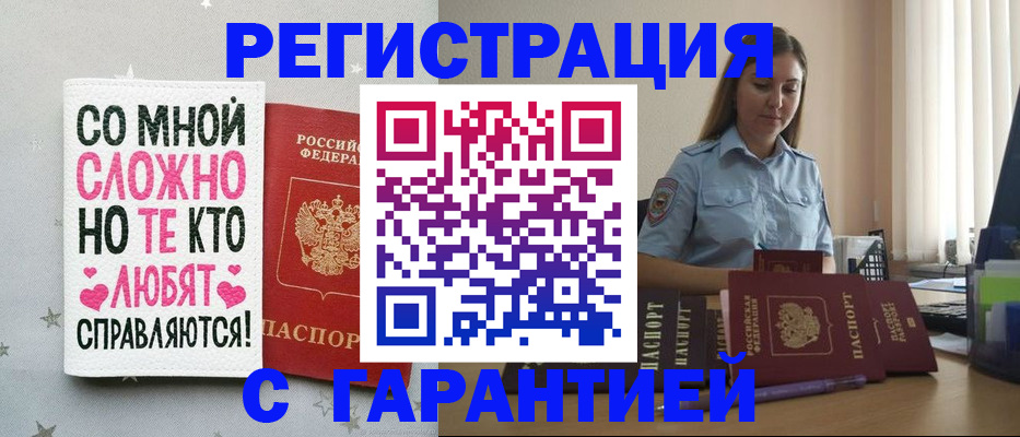 прописка поиск в Дедовске