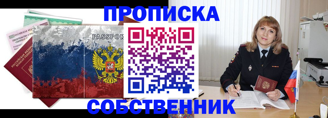 найти адрес прописки в Дедовске