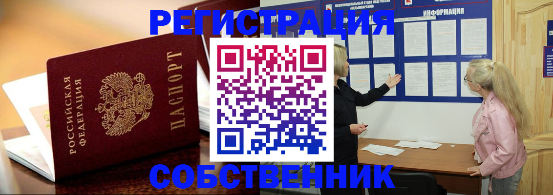 прописка штамп в Дедовске